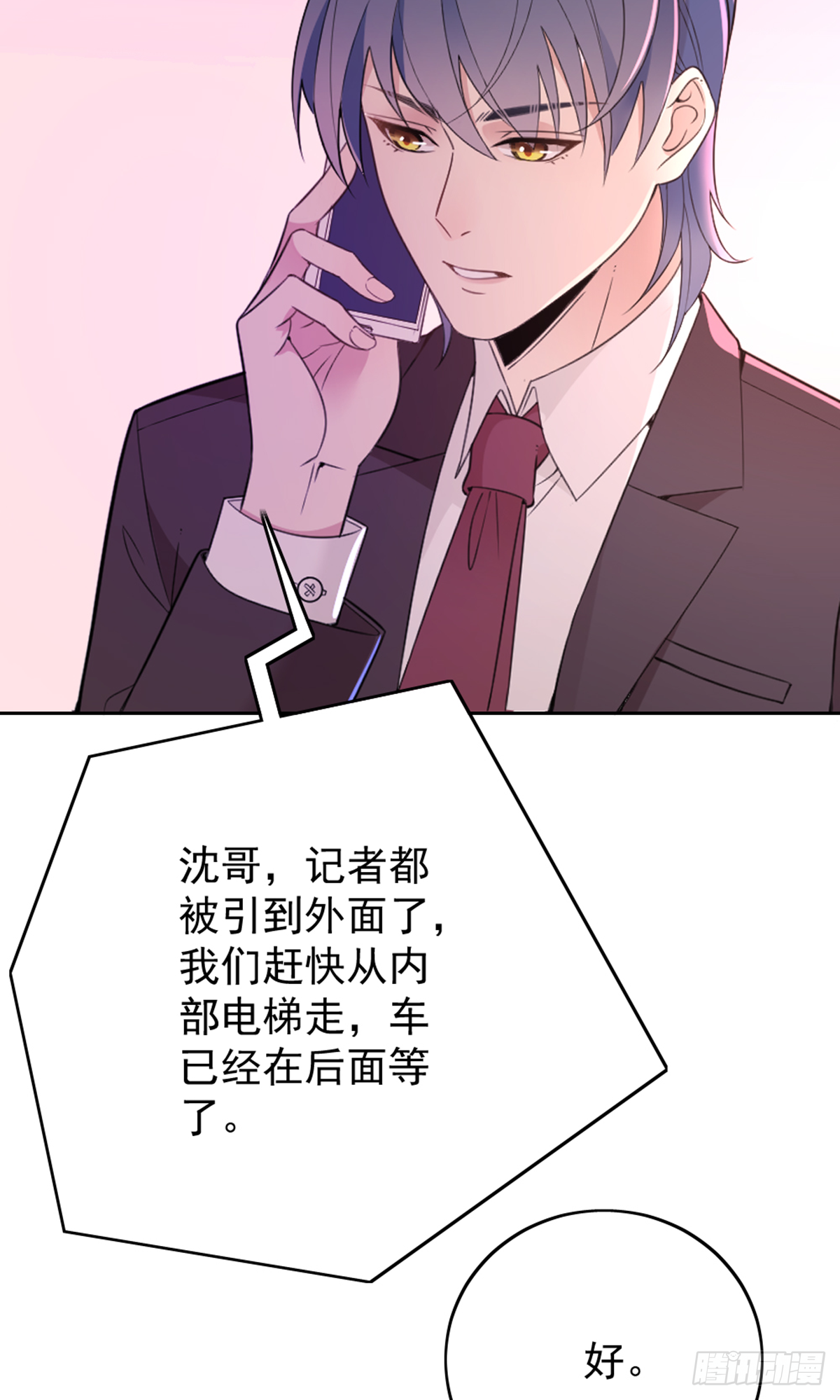 我不会放手-第71话