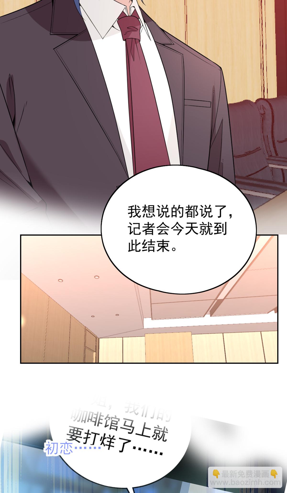 我不会放手-第71话