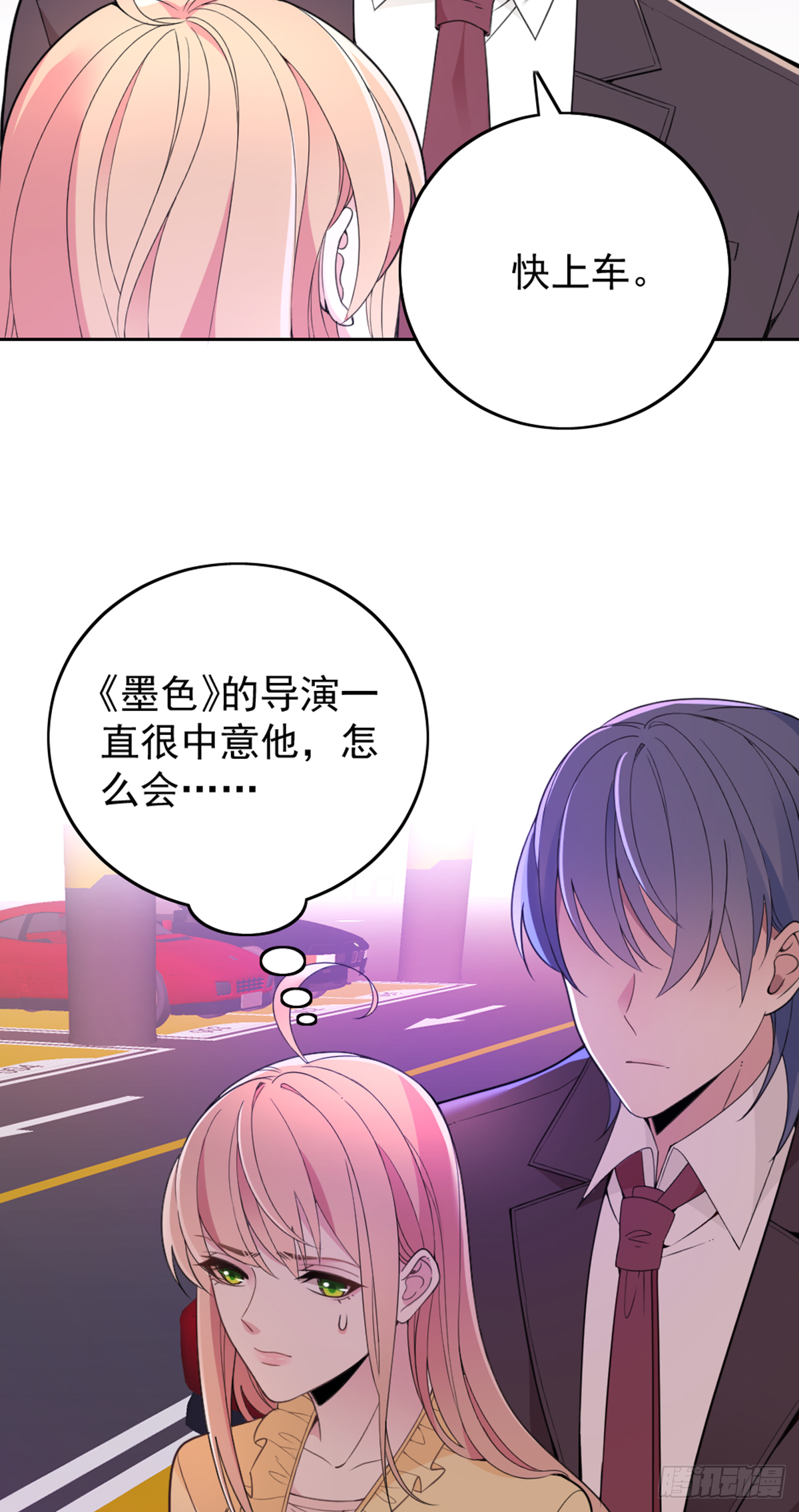我不会放手-第71话