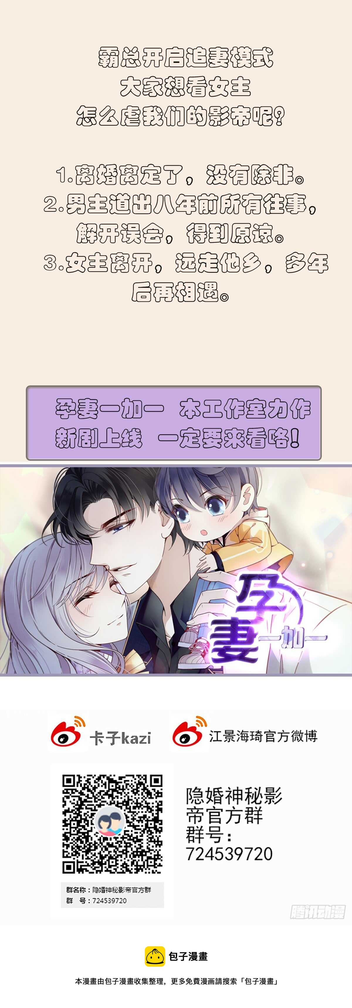 我不会放手-第71话