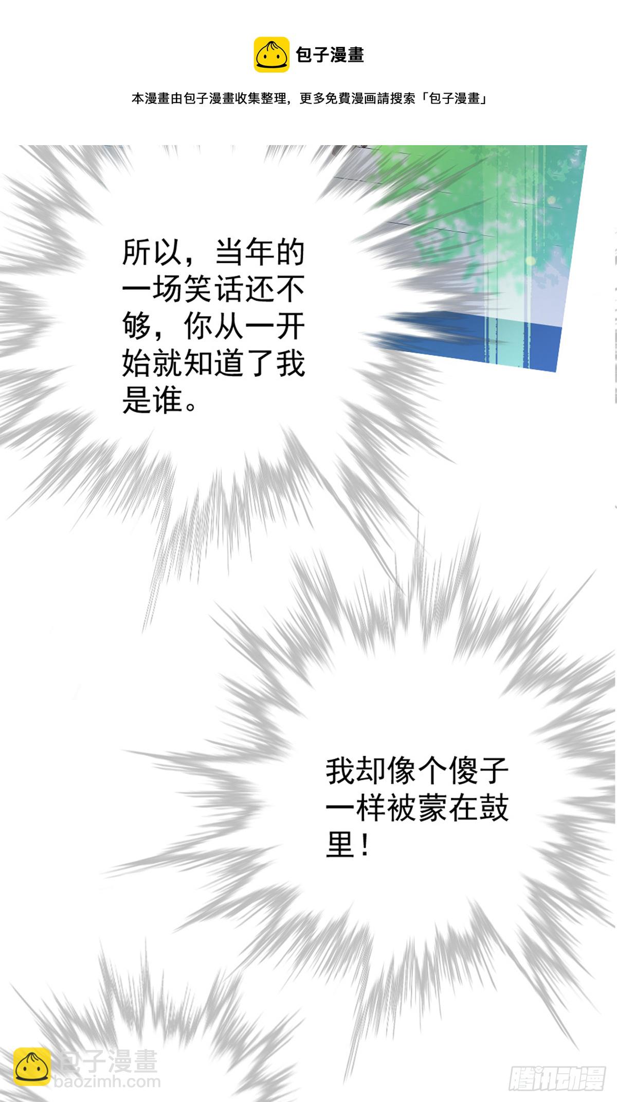 我不会放手-第71话