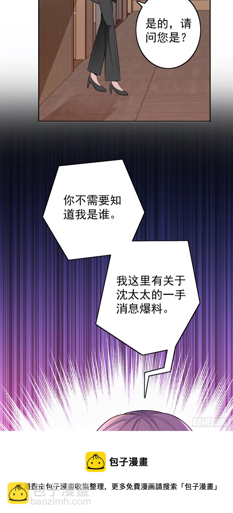 万劫不复-第73话