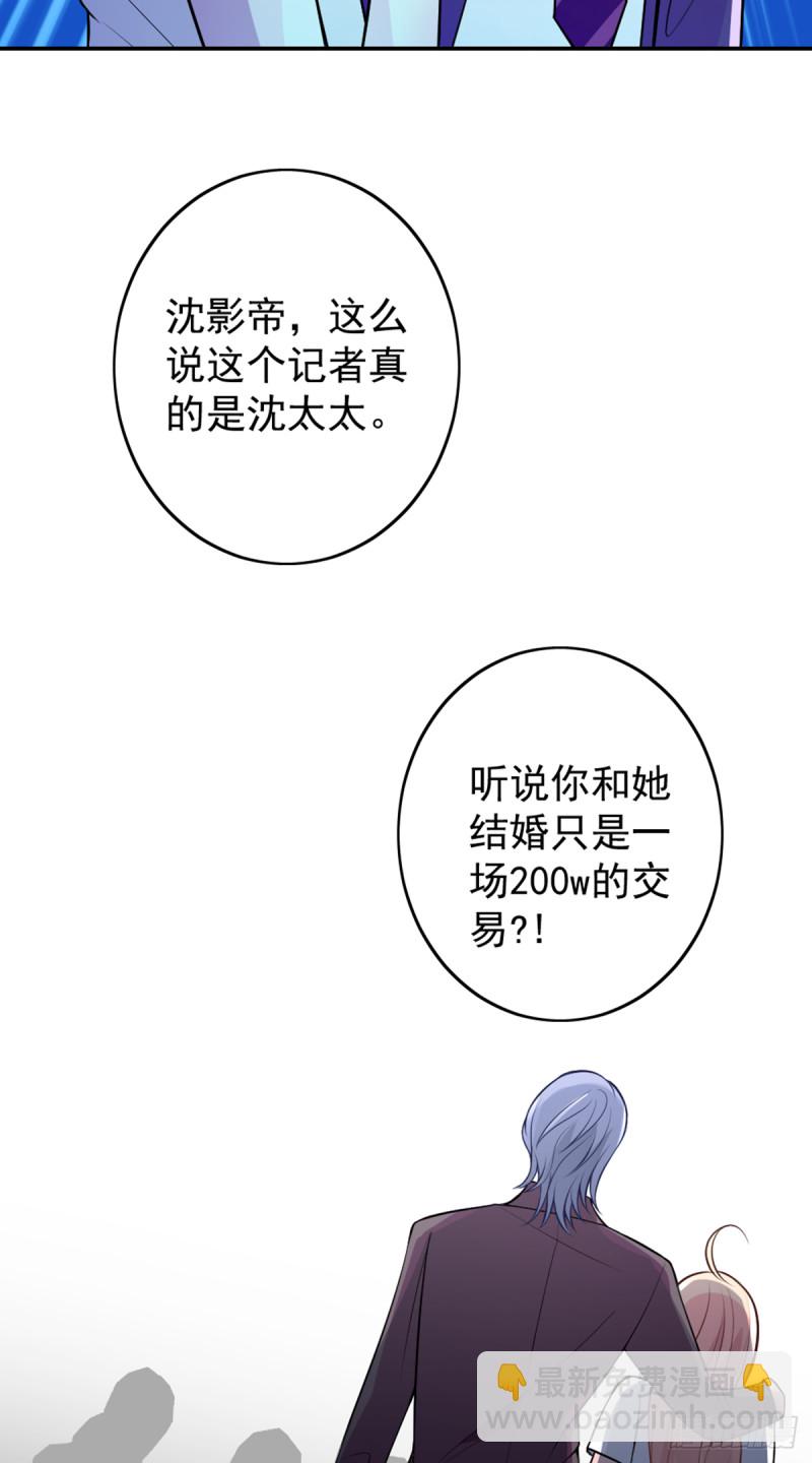 万劫不复-第73话