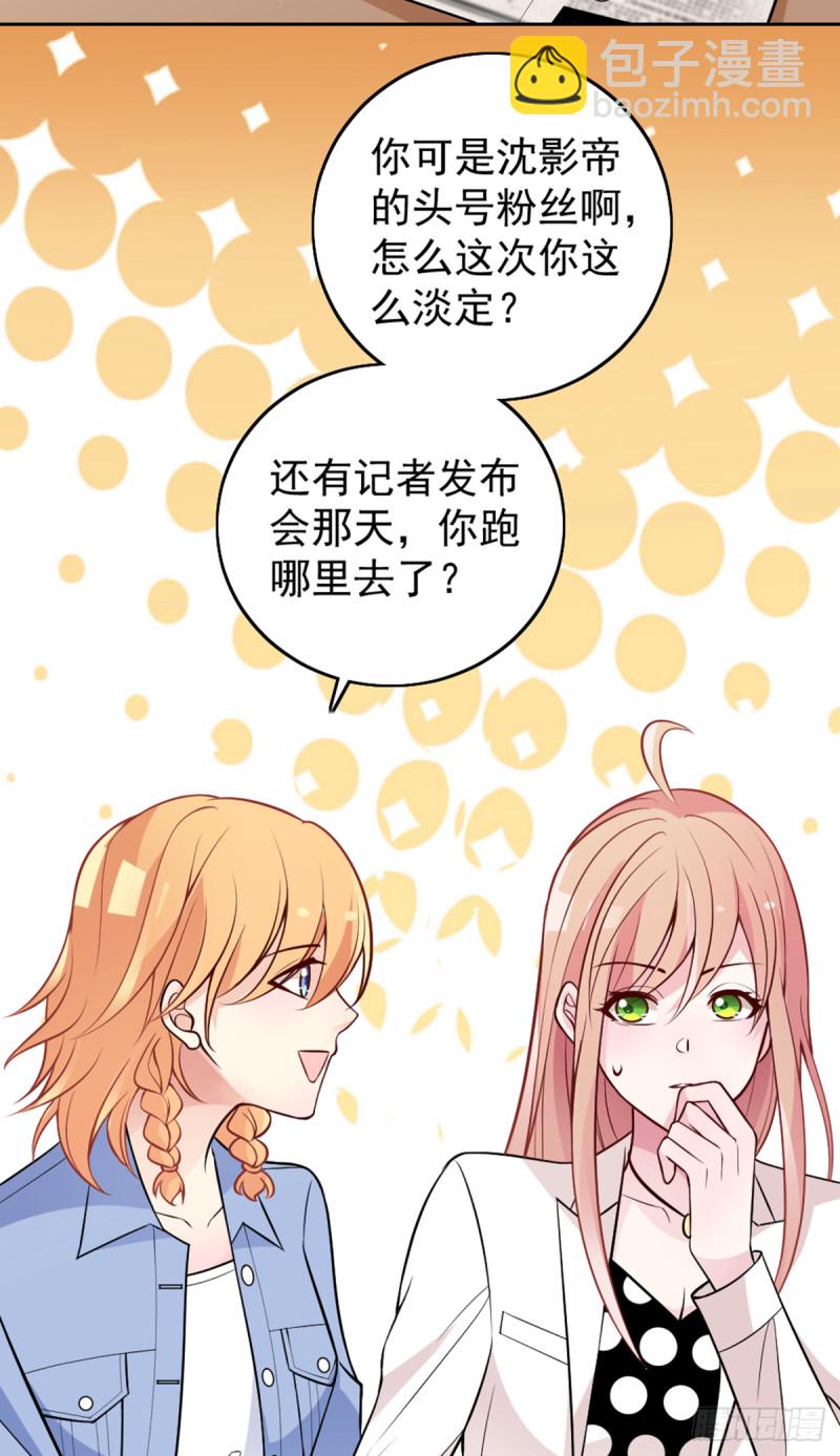 万劫不复-第73话