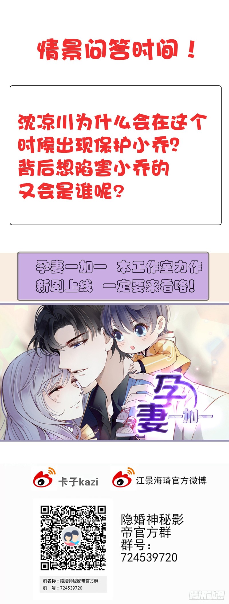 万劫不复-第73话
