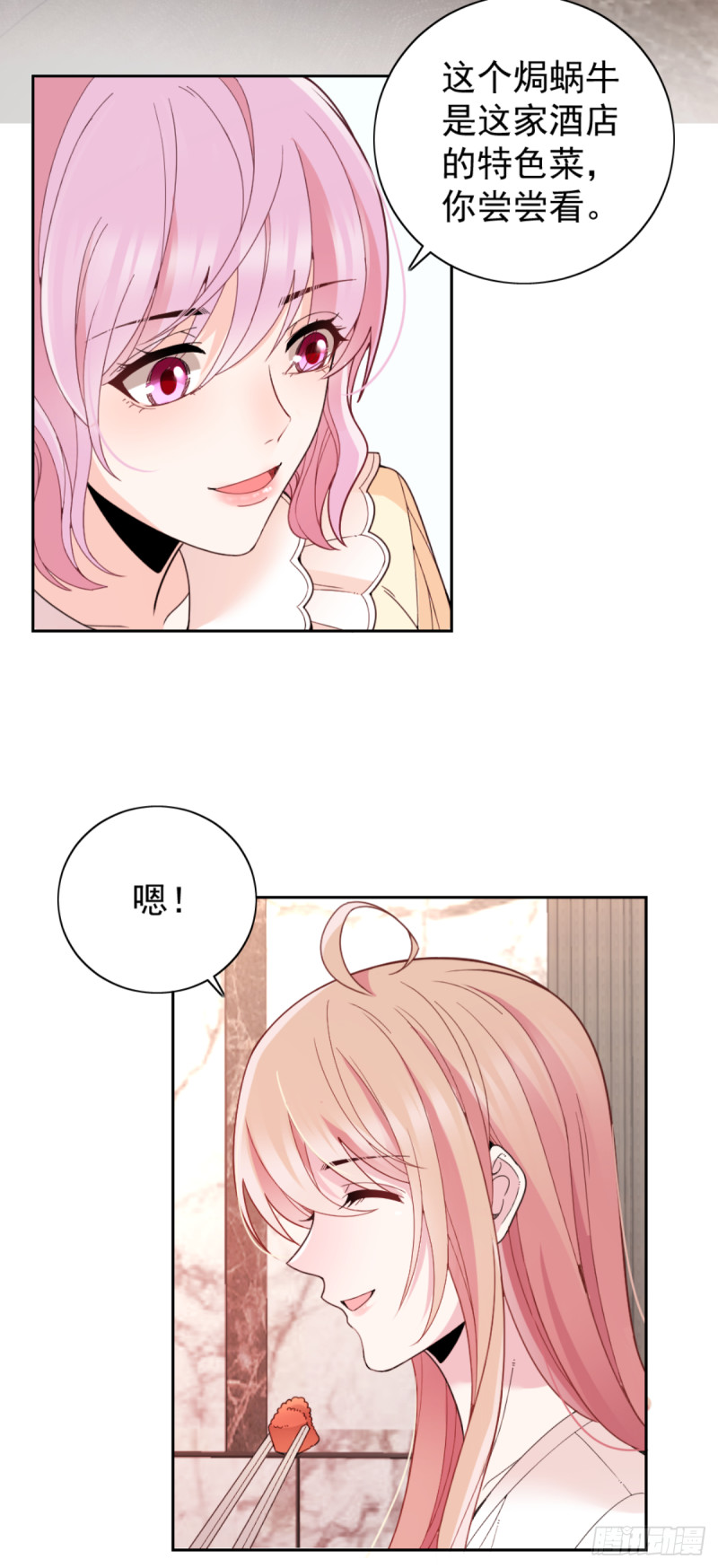 车祸的滋味-第75话