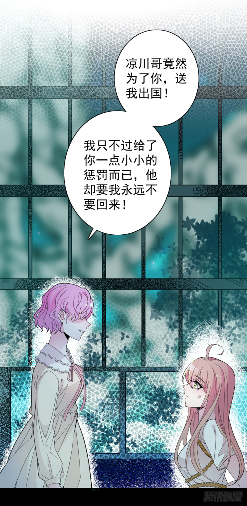 车祸的滋味-第75话