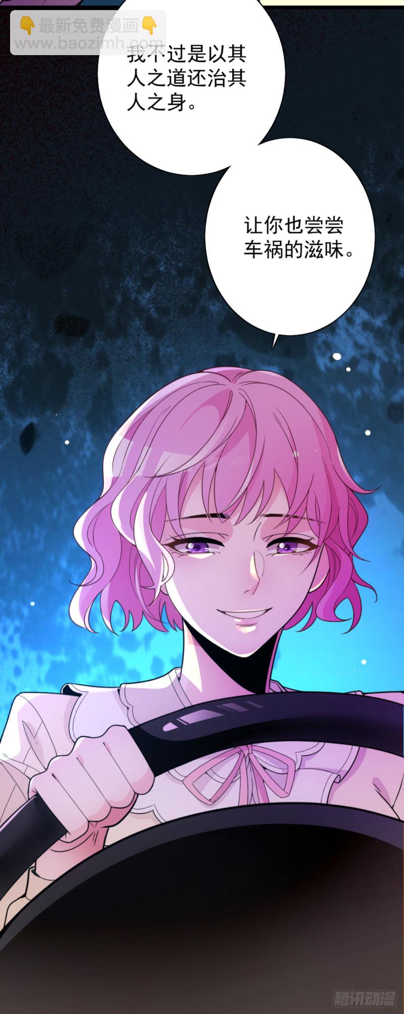 车祸的滋味-第75话