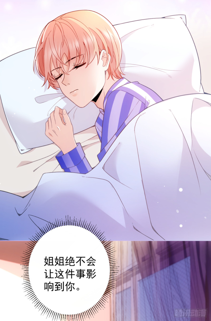 车祸的滋味-第75话