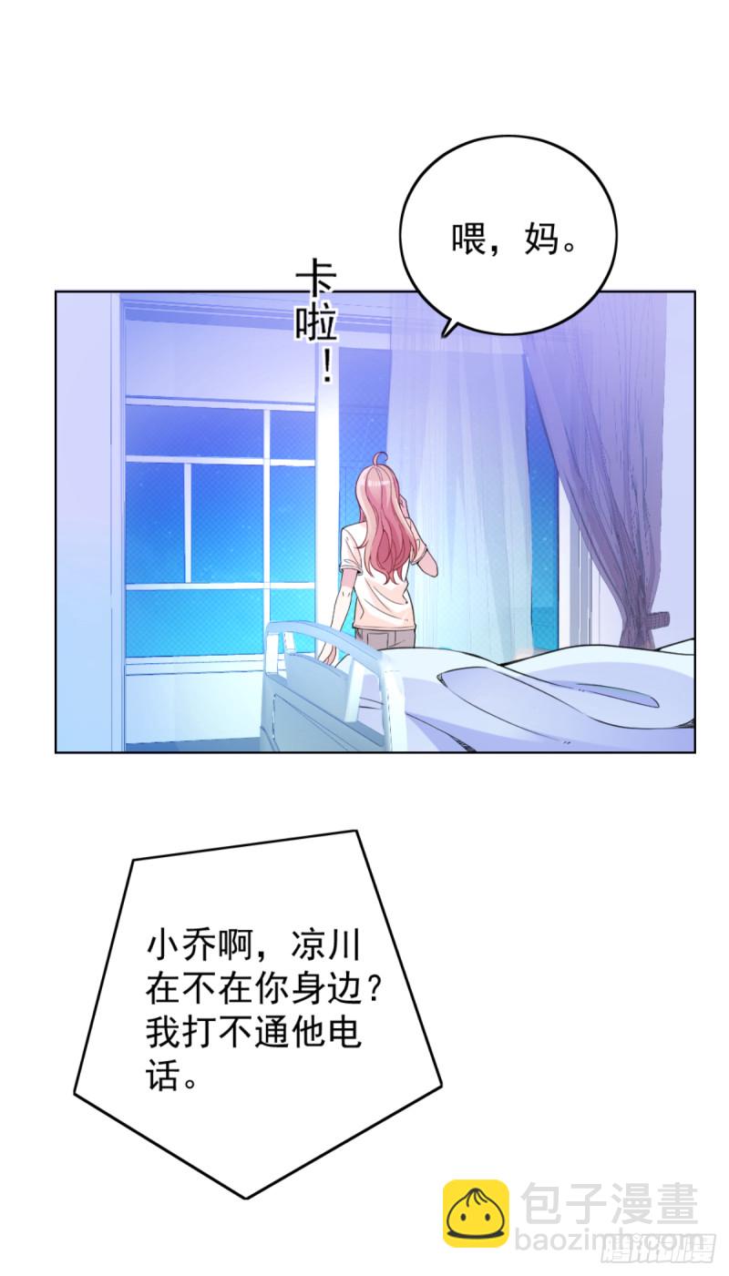 车祸的滋味-第75话