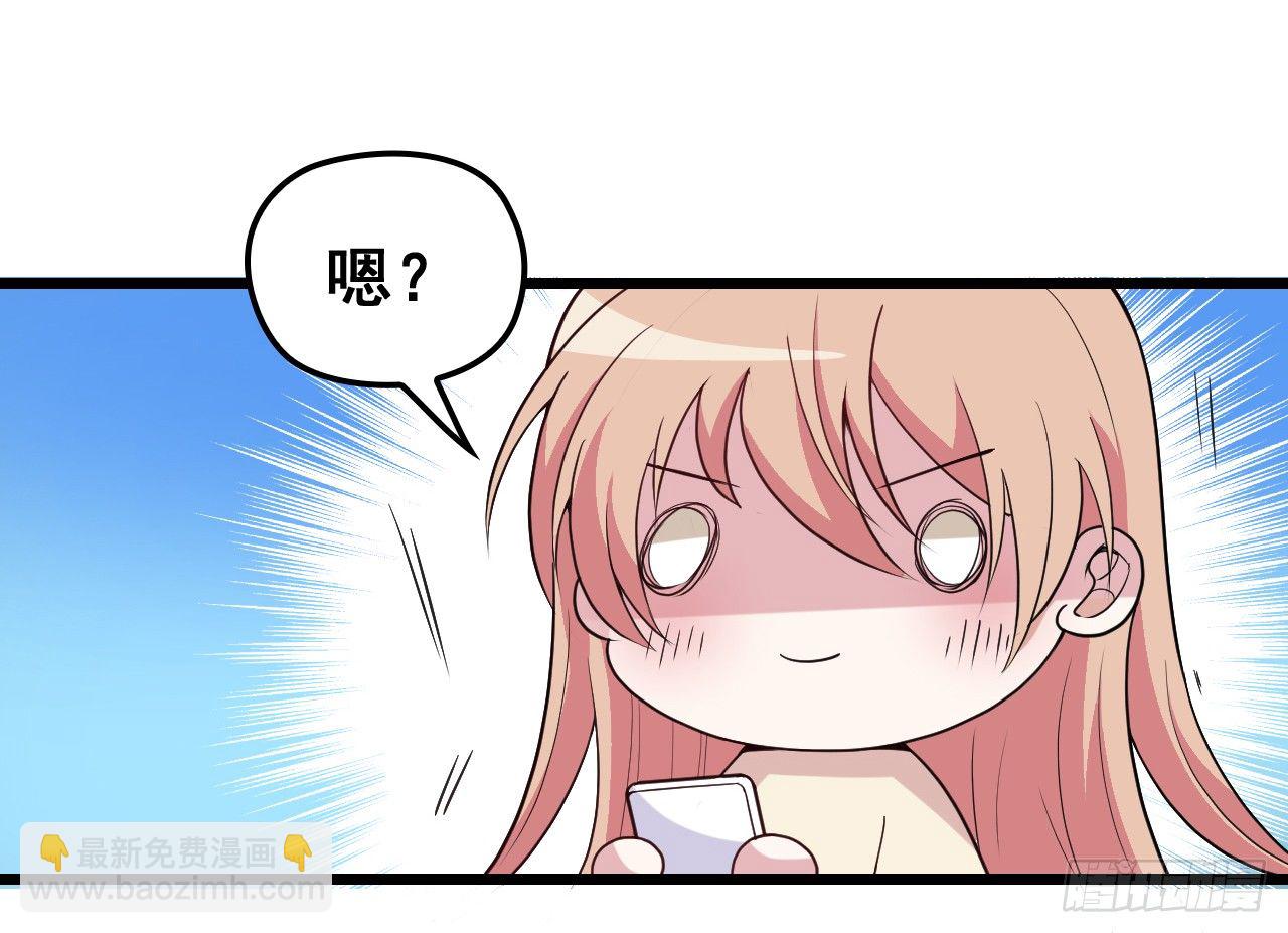 神秘的亲爱的-第9话