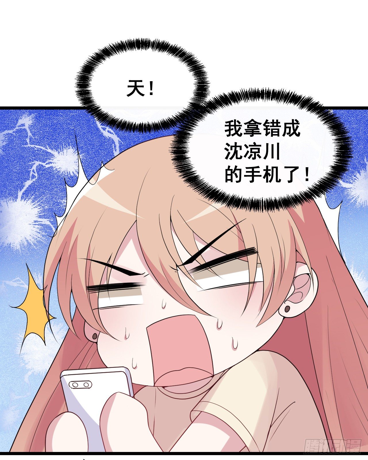神秘的亲爱的-第9话