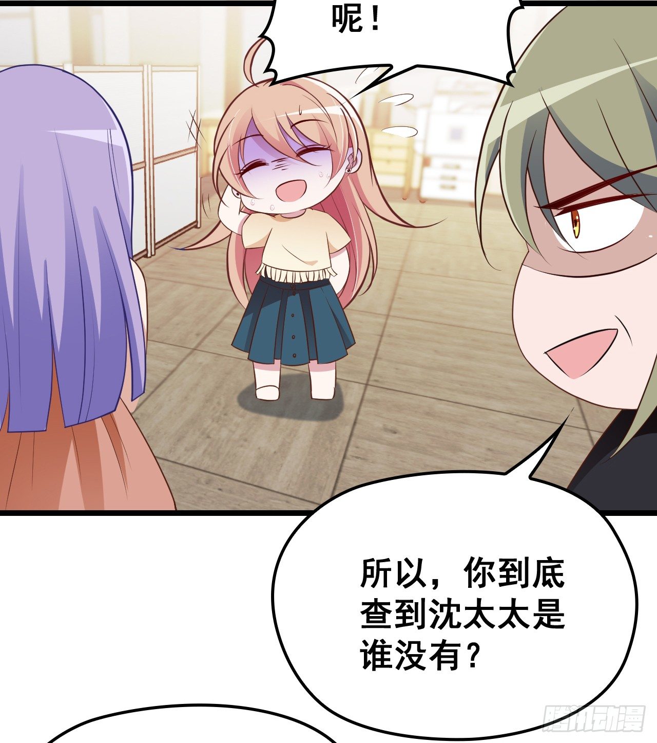 神秘的亲爱的-第9话