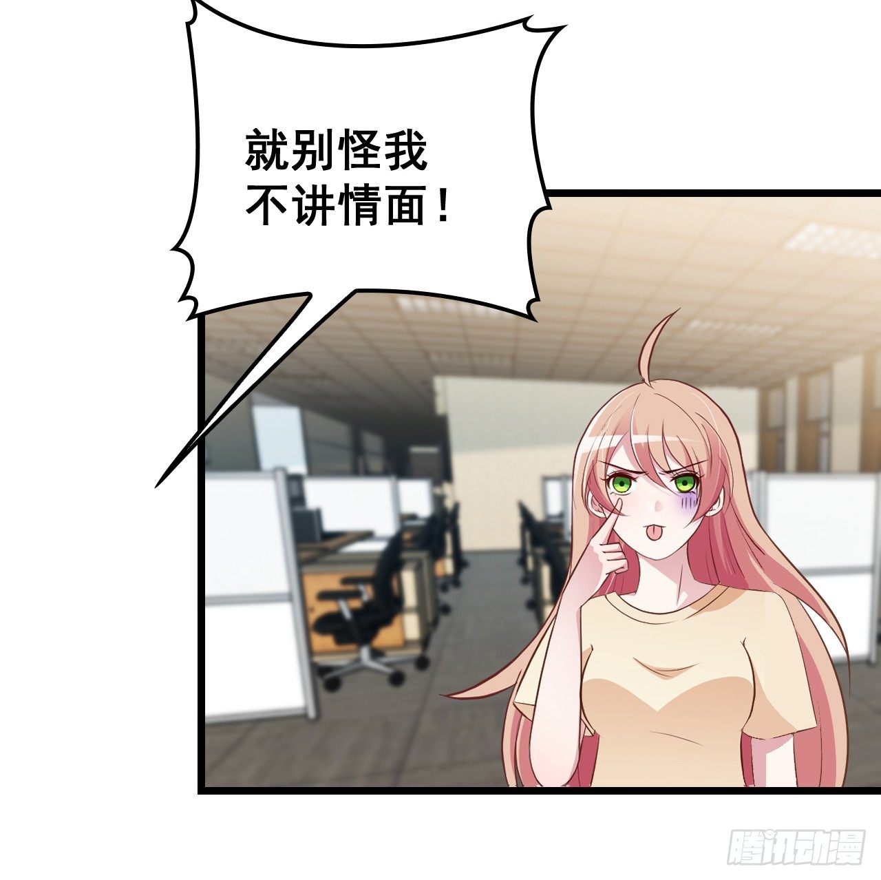 神秘的亲爱的-第9话