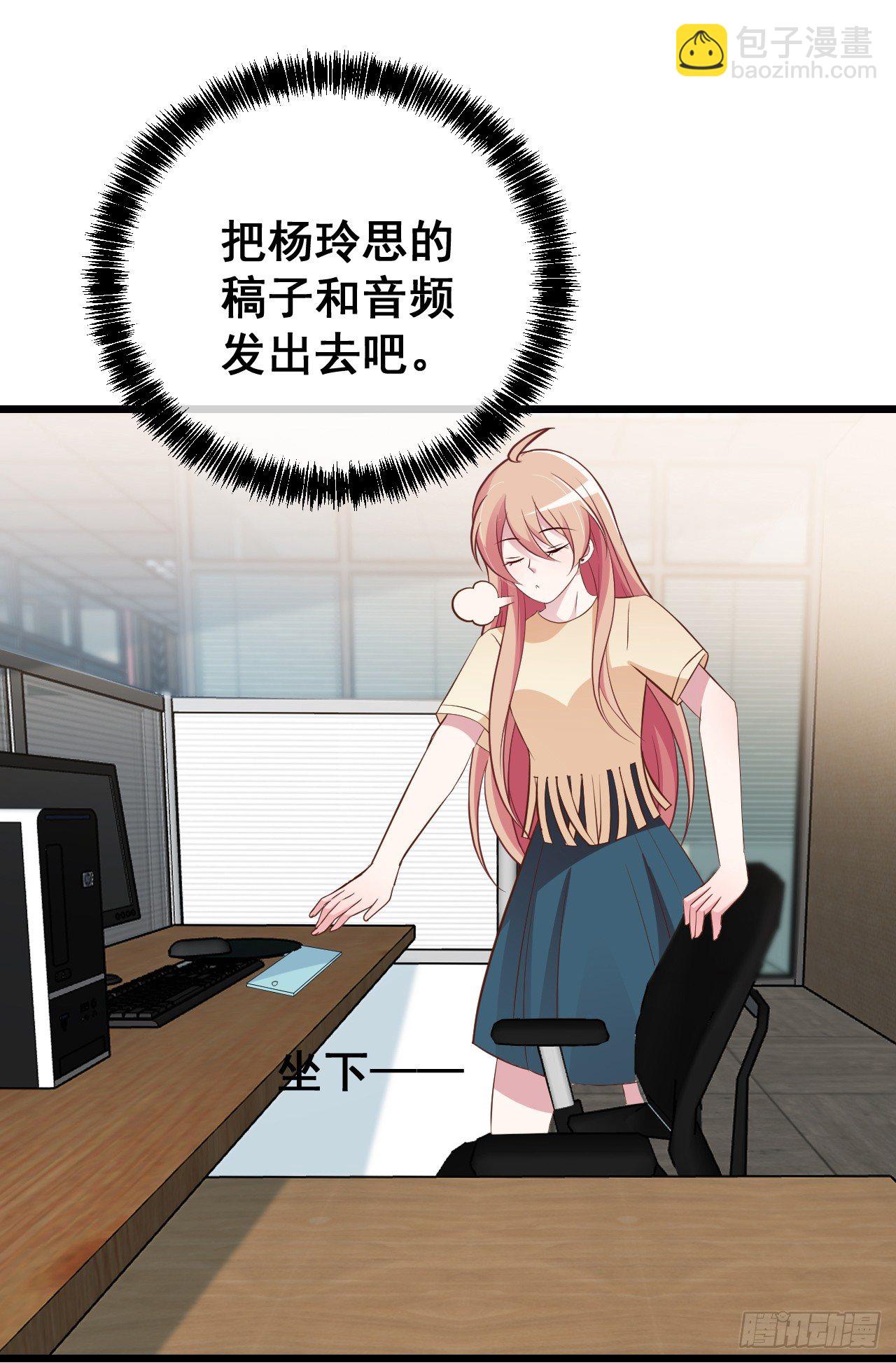 神秘的亲爱的-第9话