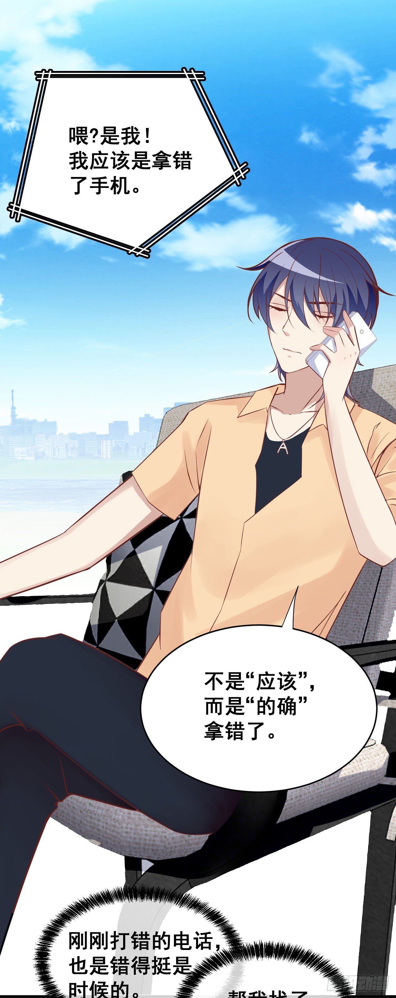 神秘的亲爱的-第9话