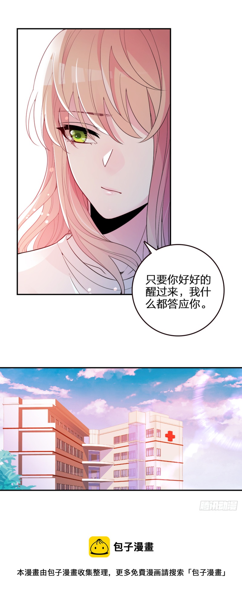 大结局前篇~因祸得福-第77话