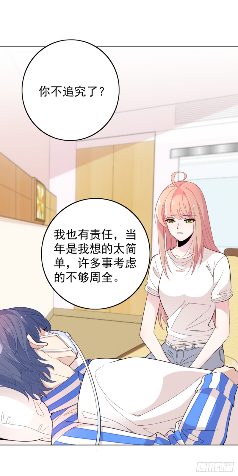大结局前篇~因祸得福-第77话