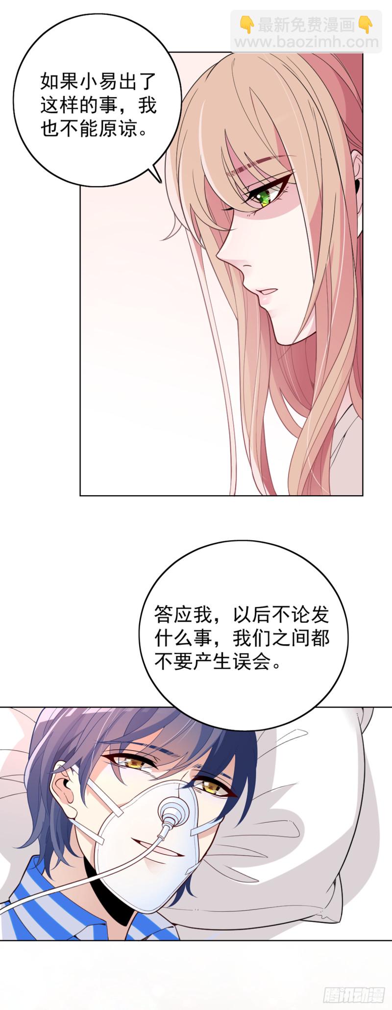 大结局前篇~因祸得福-第77话