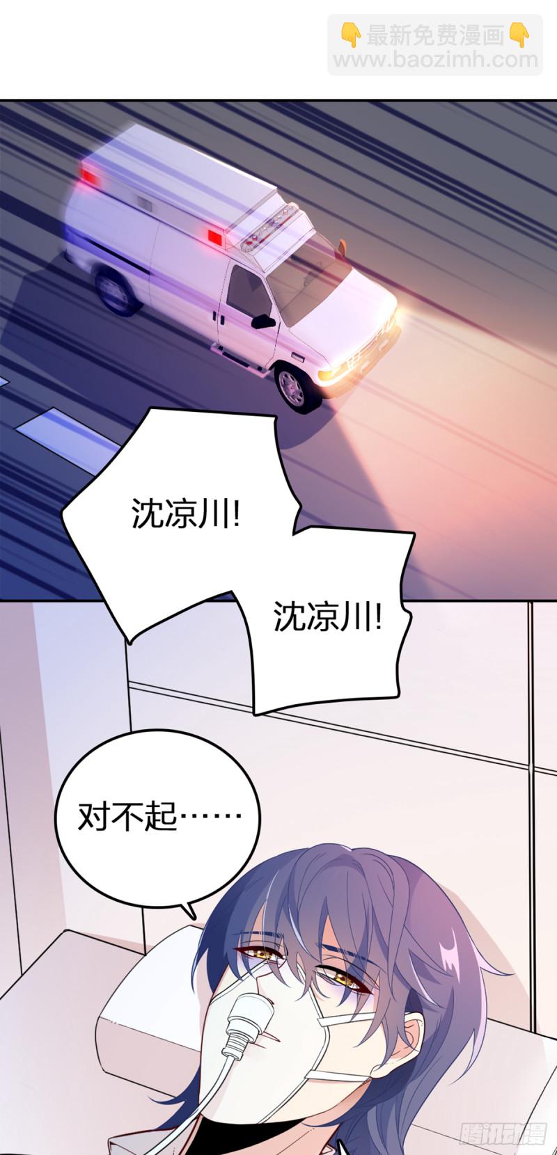 大结局前篇~因祸得福-第77话