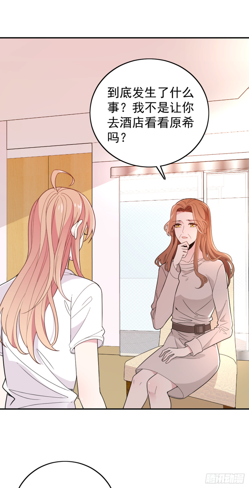 大结局前篇~因祸得福-第77话