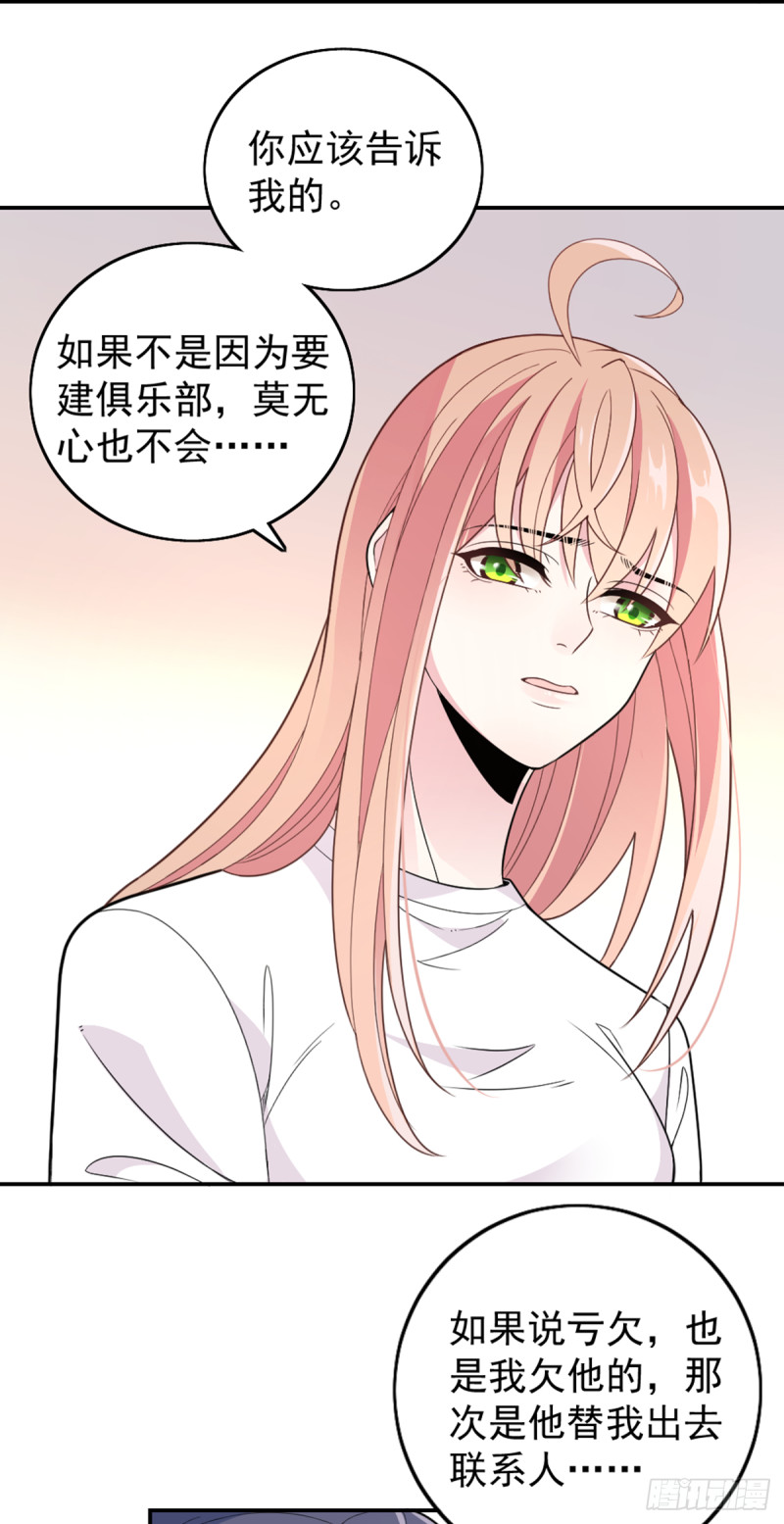 大结局前篇~因祸得福-第77话