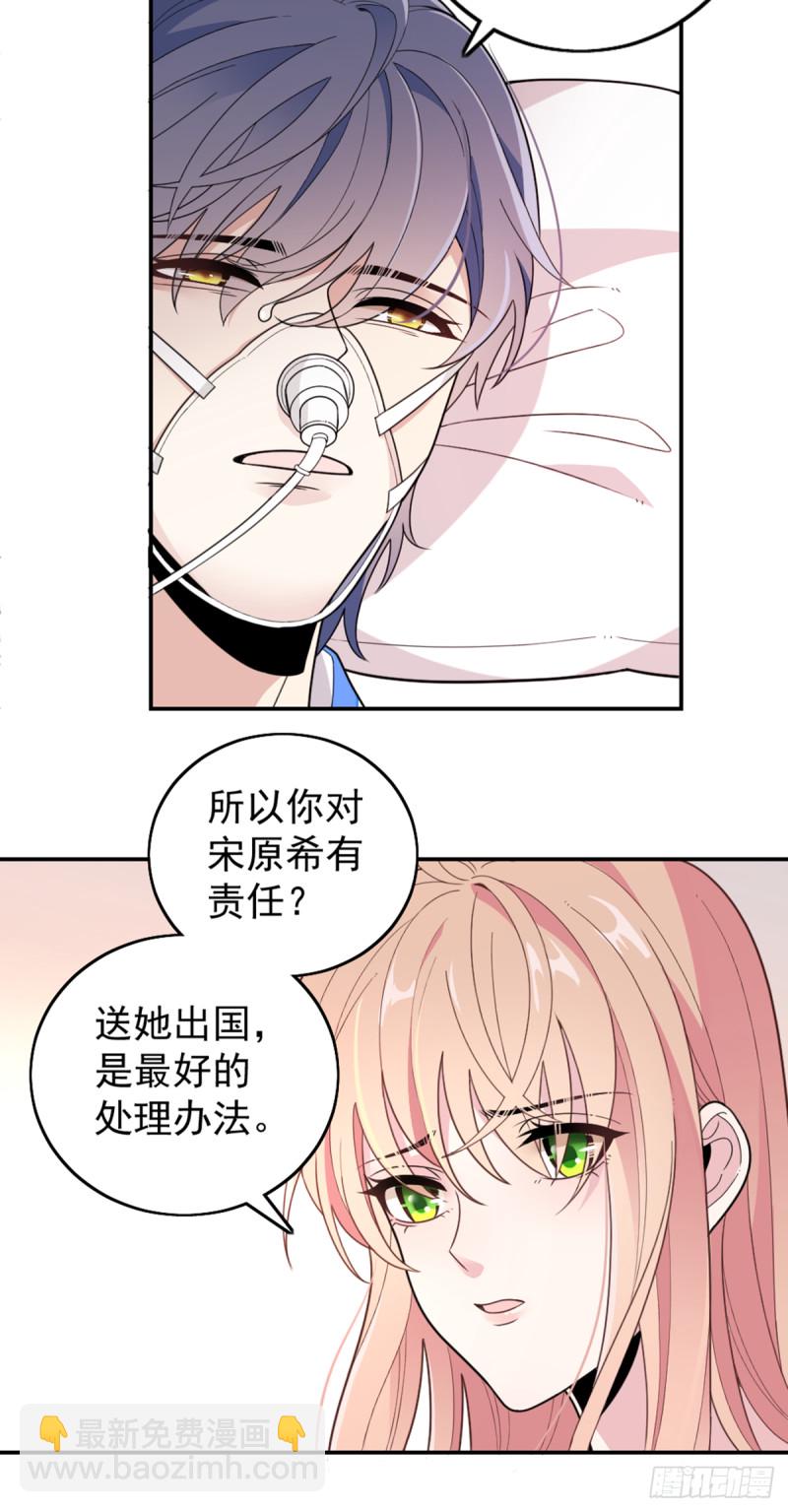 大结局前篇~因祸得福-第77话