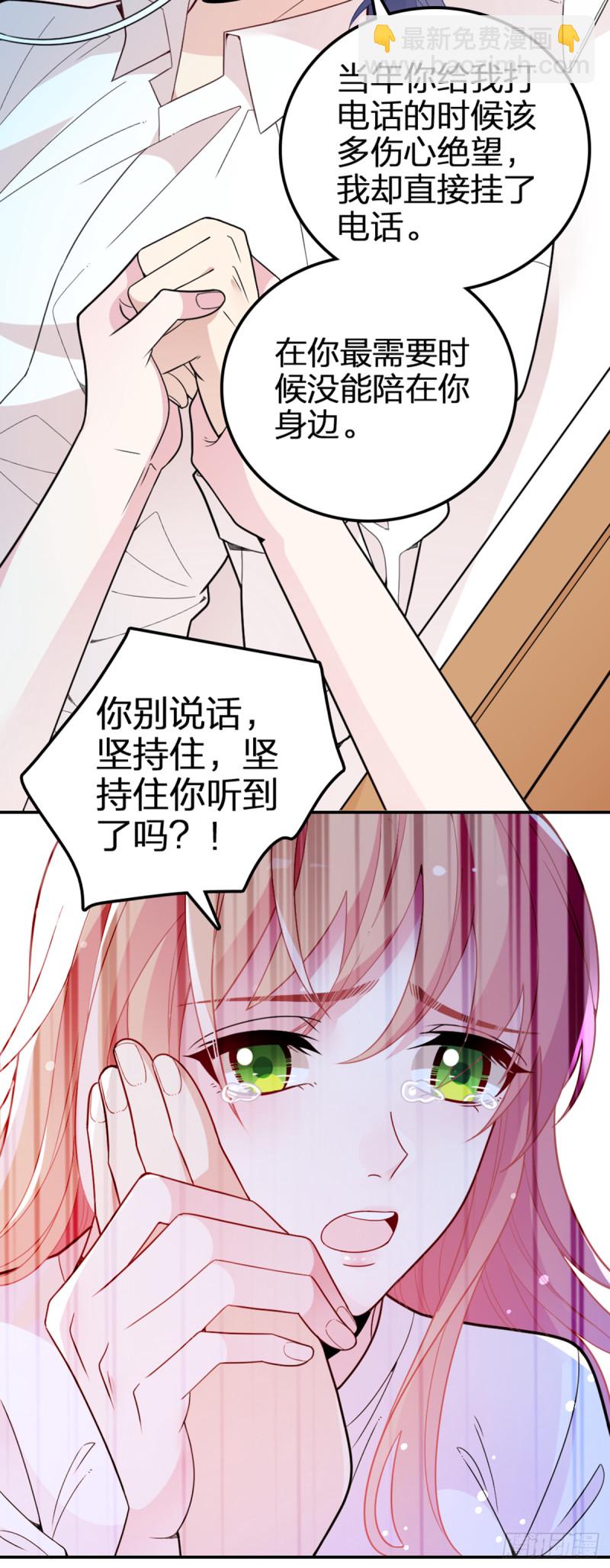 大结局前篇~因祸得福-第77话
