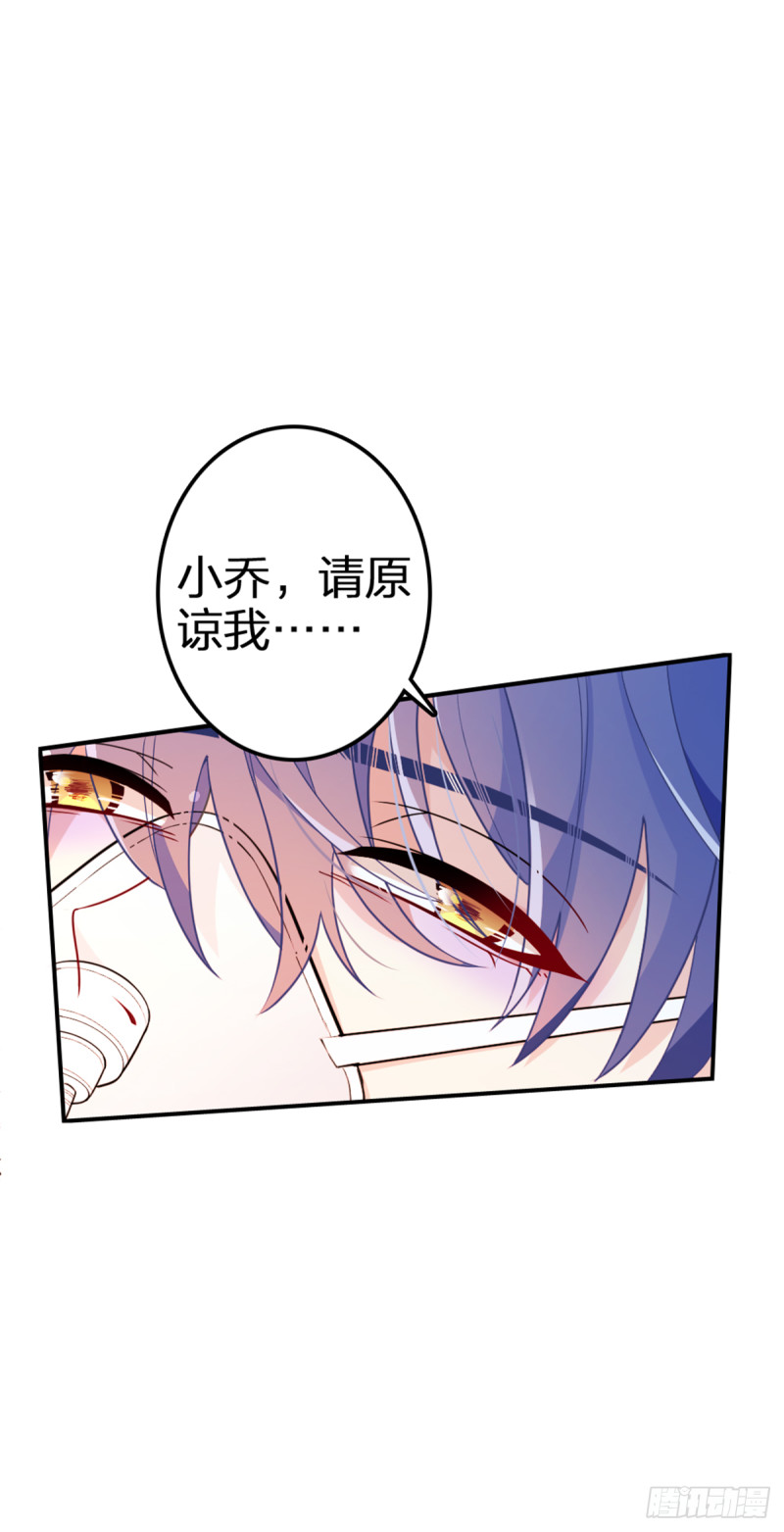 大结局前篇~因祸得福-第77话