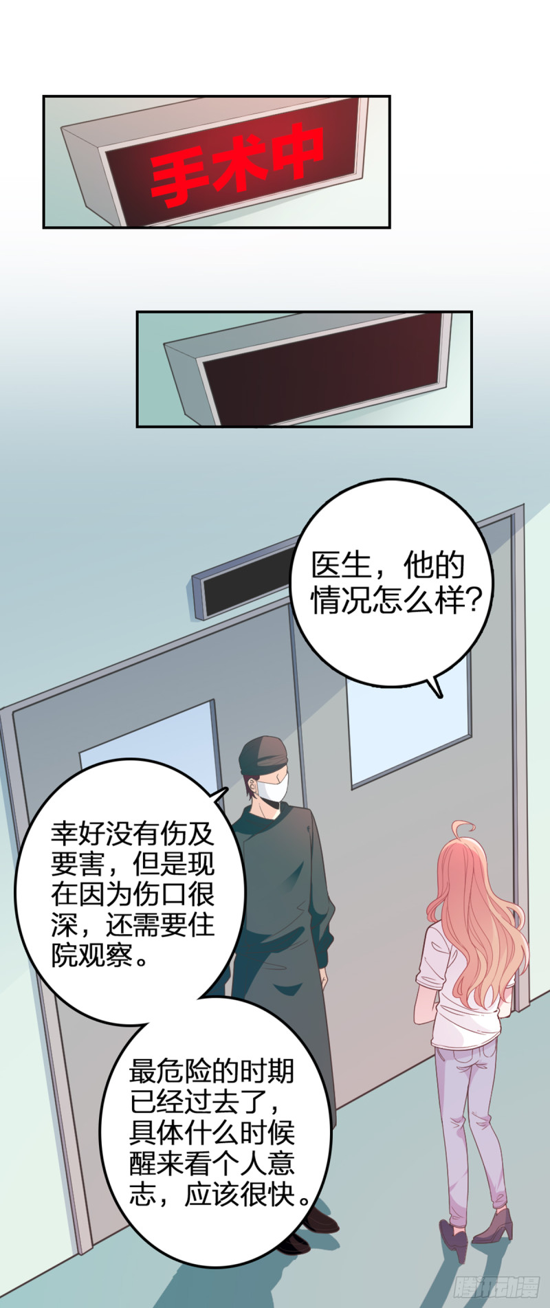 大结局前篇~因祸得福-第77话