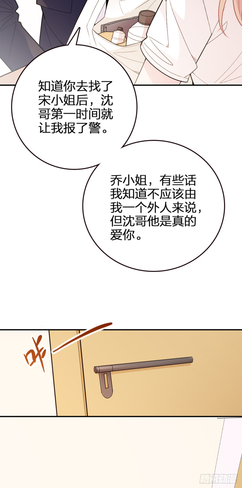 大结局前篇~因祸得福-第77话