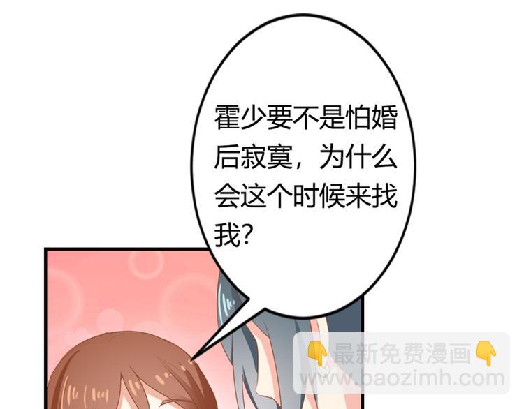 第1话 新婚之夜竟和其他女人(1/3)-第1话