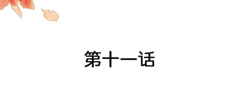 第11话 毕竟我还有你啊-第11话