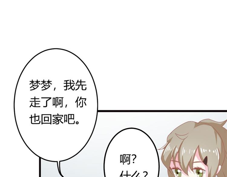 第15话 占有欲(1/2)-第15话