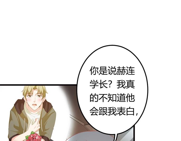 第15话 占有欲(1/2)-第15话