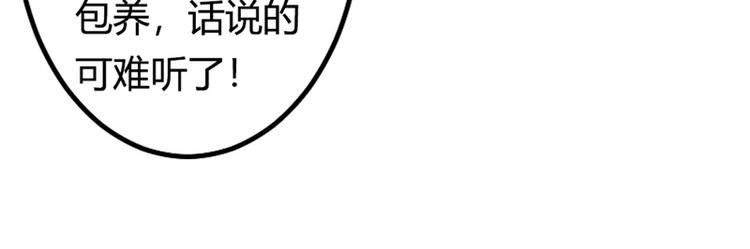 第17话 不要犯花痴啊亲(1/2)-第17话