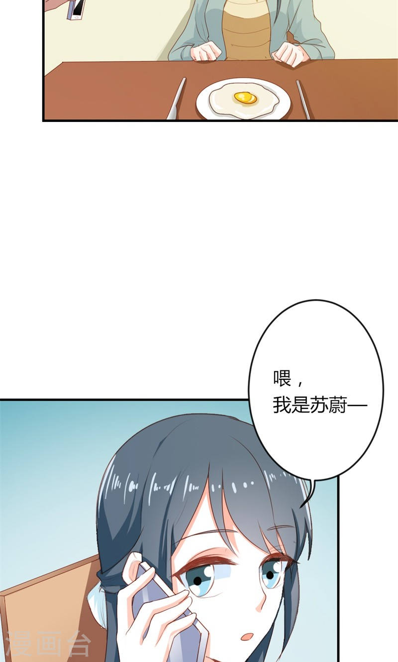 第19话 给我一次机会吧-第19话