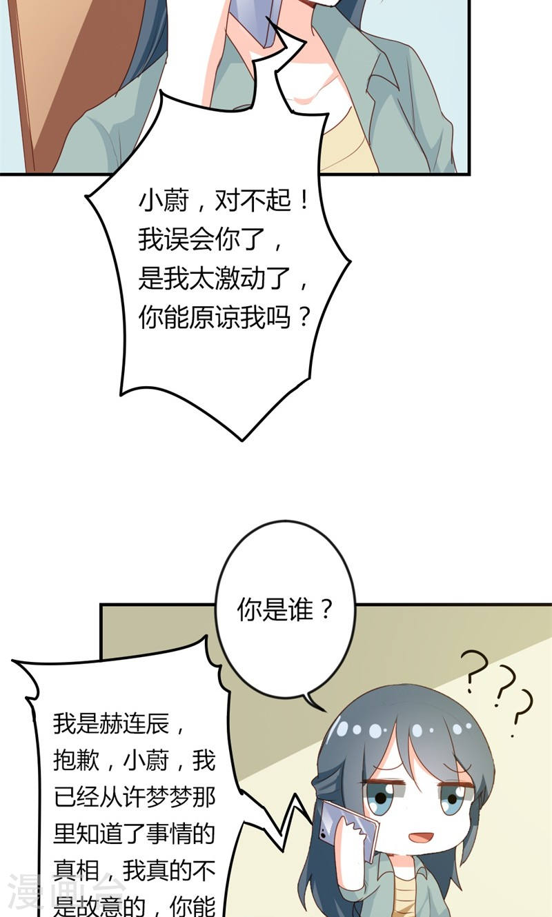 第19话 给我一次机会吧-第19话