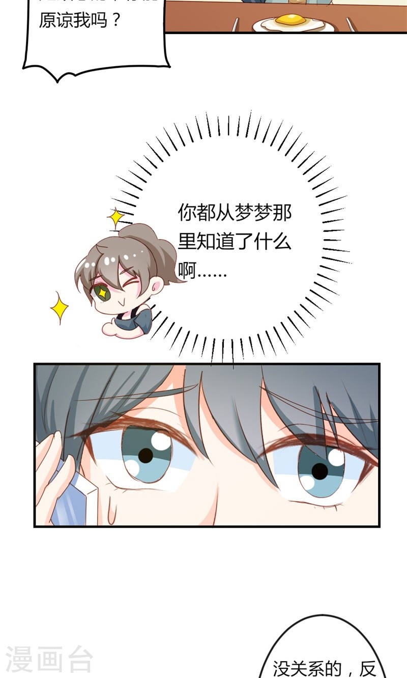 第19话 给我一次机会吧-第19话