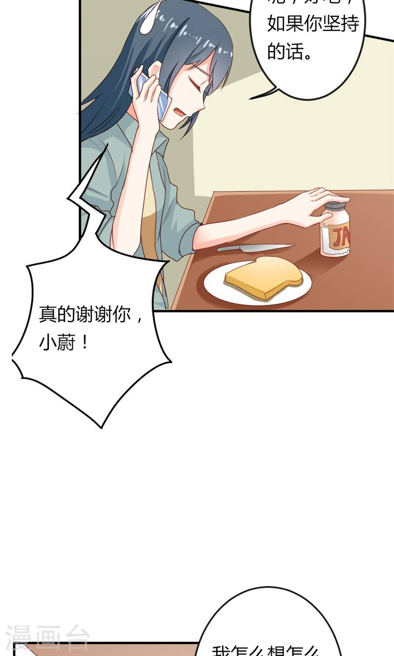第19话 给我一次机会吧-第19话
