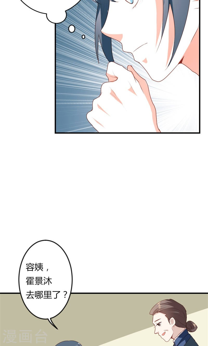 第19话 给我一次机会吧-第19话