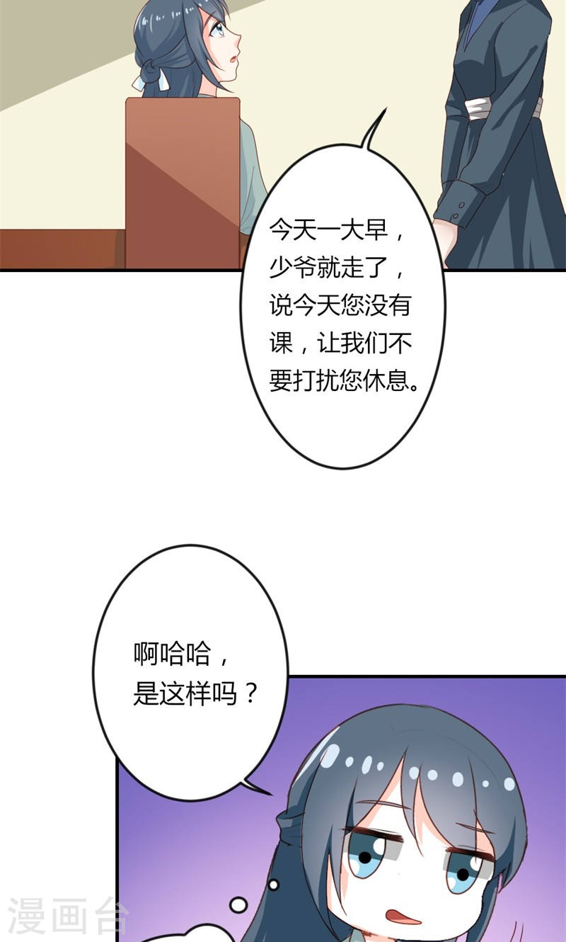 第19话 给我一次机会吧-第19话