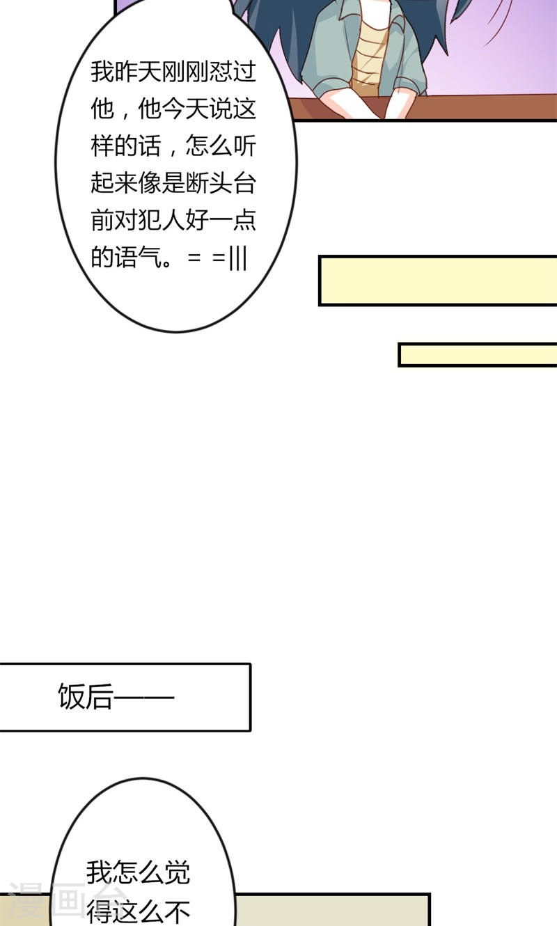 第19话 给我一次机会吧-第19话