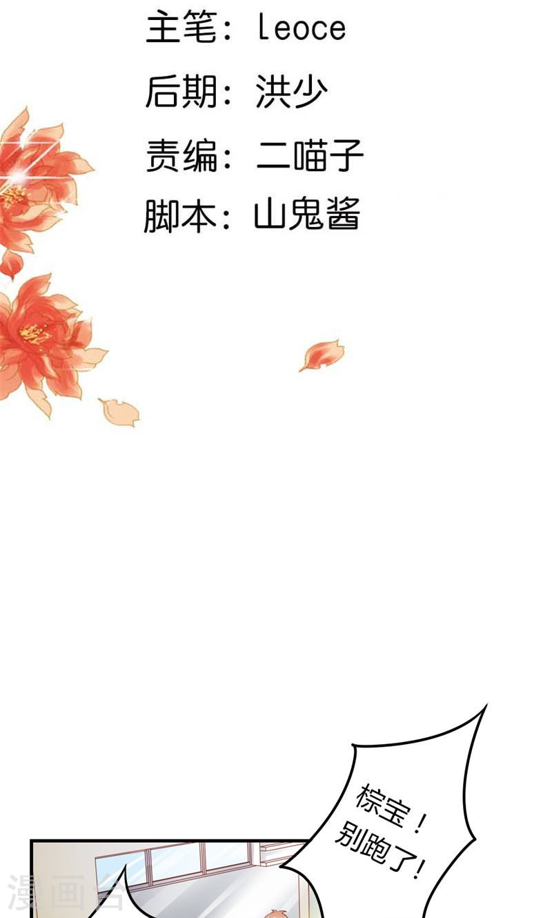 第19话 给我一次机会吧-第19话
