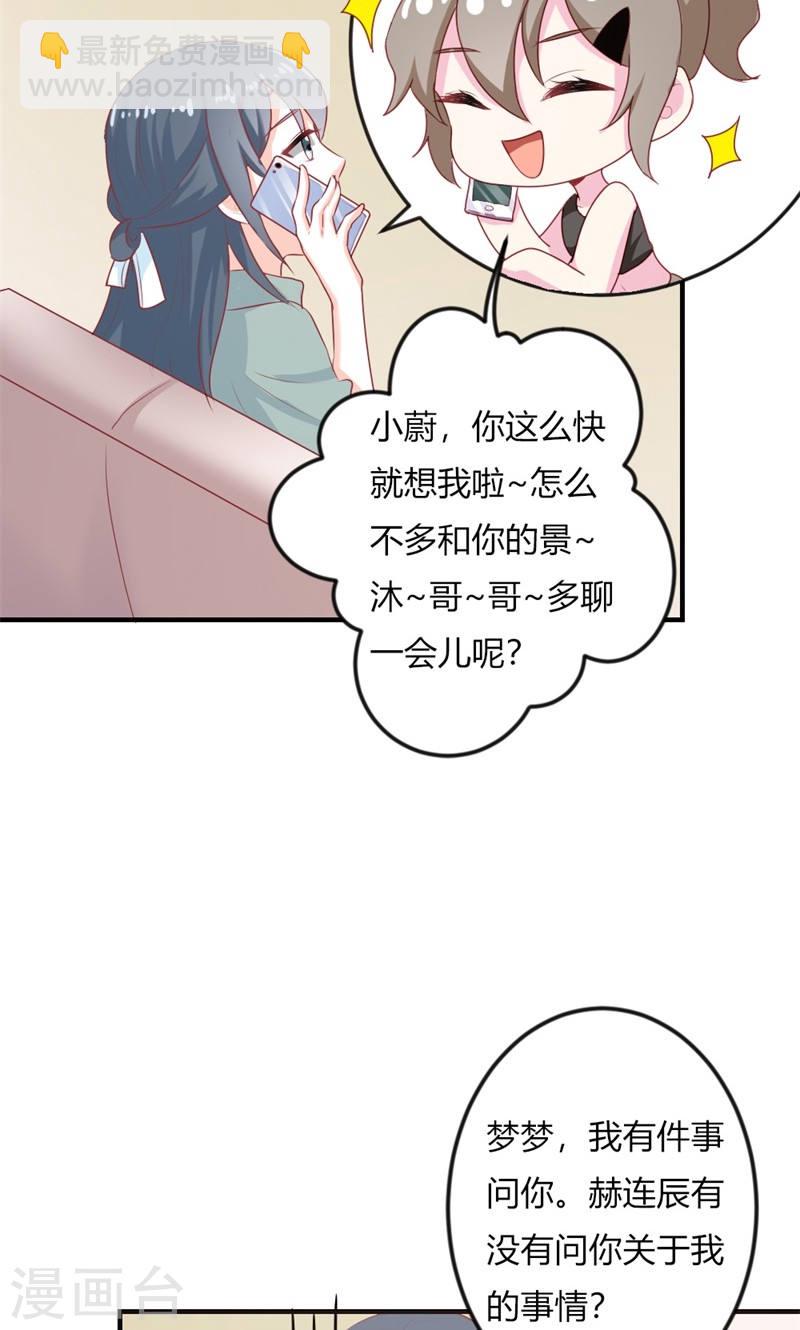 第19话 给我一次机会吧-第19话
