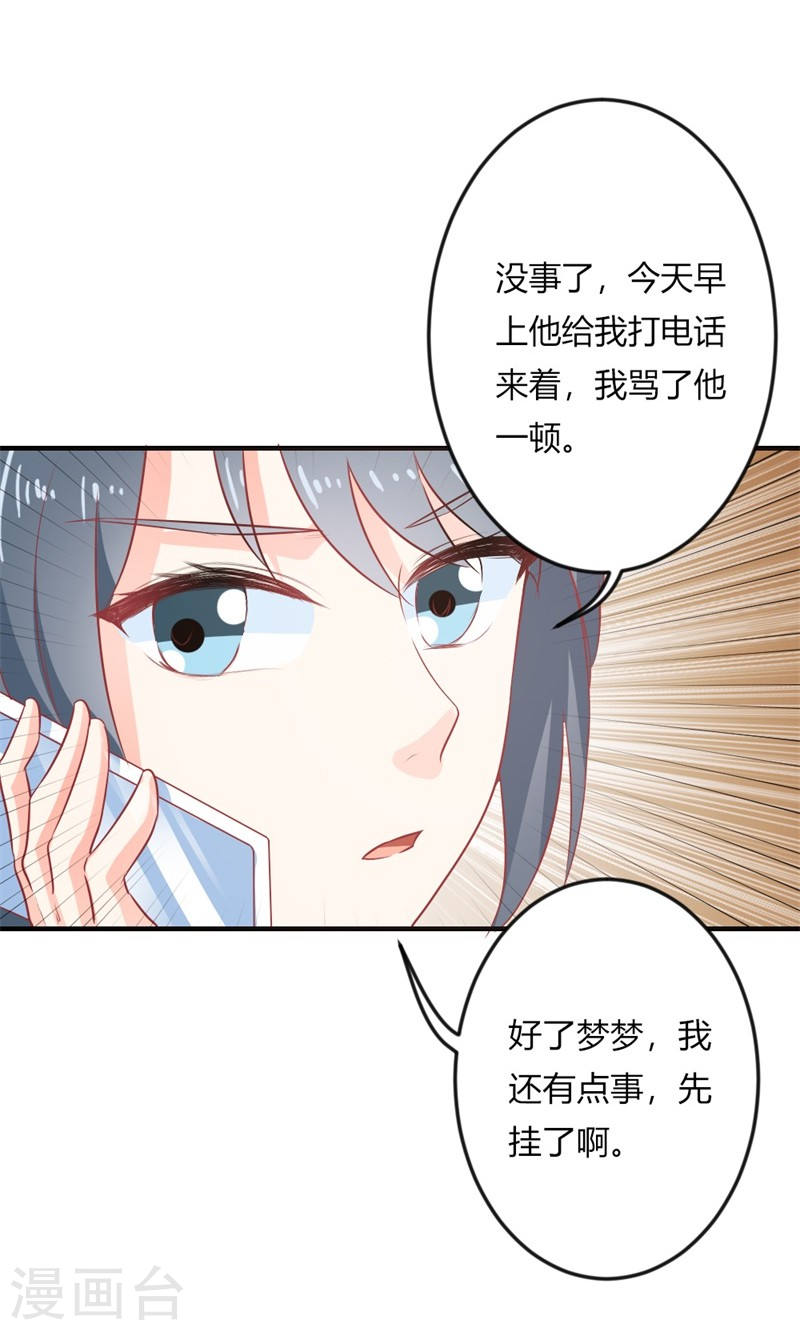 第19话 给我一次机会吧-第19话