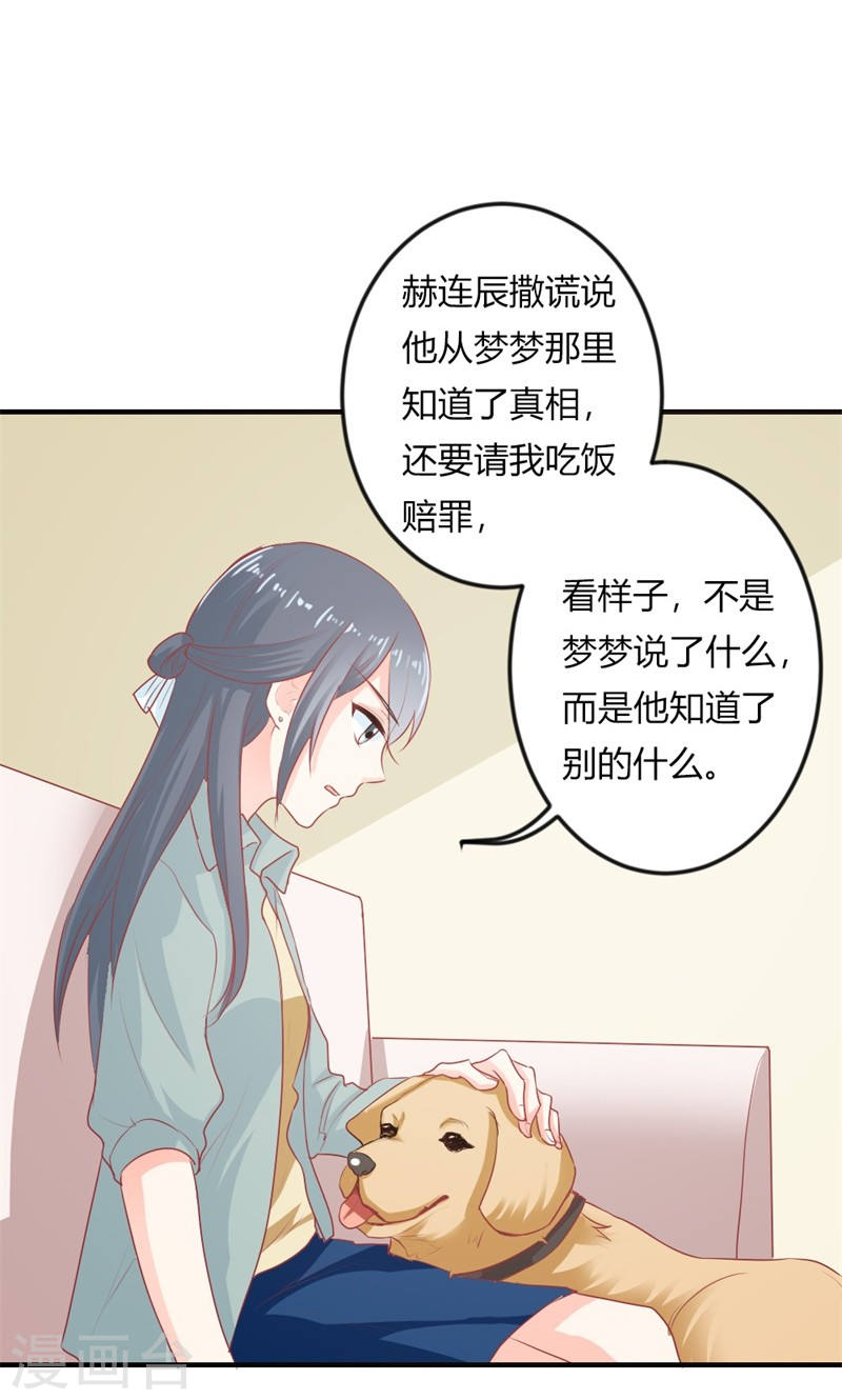 第19话 给我一次机会吧-第19话