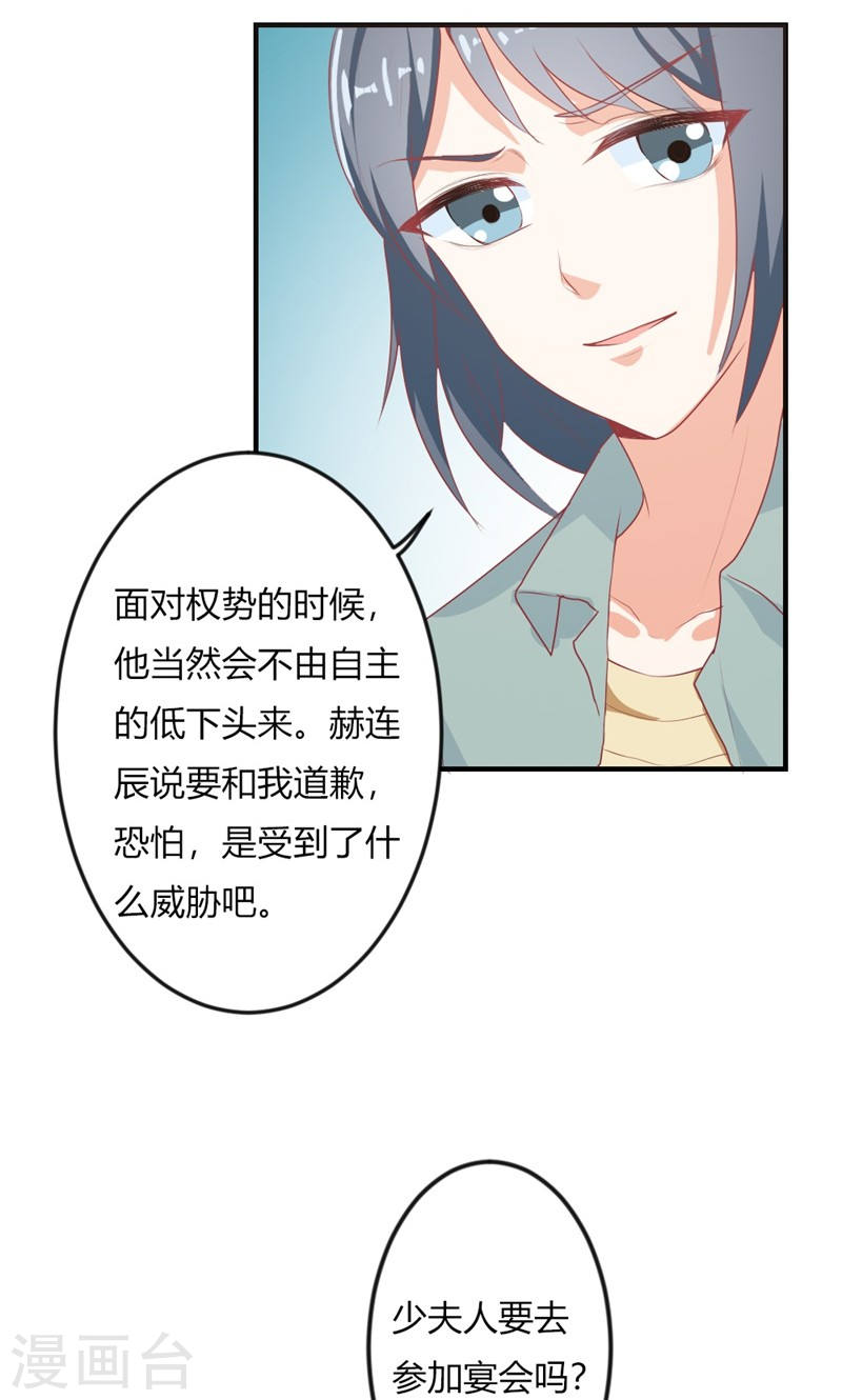 第19话 给我一次机会吧-第19话