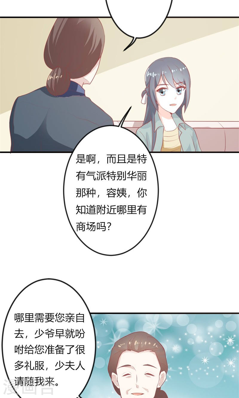 第19话 给我一次机会吧-第19话