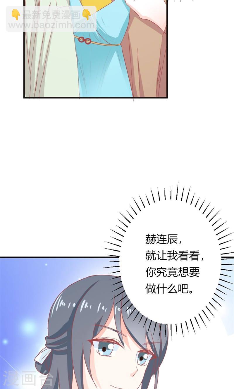 第19话 给我一次机会吧-第19话